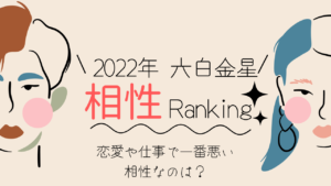 22年 六白金星の吉方位 引っ越しや旅行に良い方位と時期は Ura Ulala