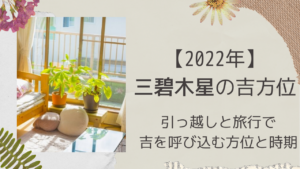 22 三碧木星におすすめの転職時期と適職は 仕事運も月別に紹介 Ura Ulala