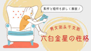 22年 六白金星の吉方位 引っ越しや旅行に良い方位と時期は Ura Ulala